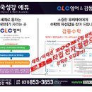 국성강에듀학원 이미지