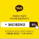 이벤트365의원 이미지