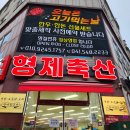 형제축산 네이버블로그