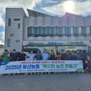 봉산농업협동조합 이미지