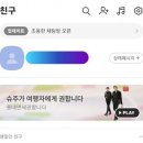 선 넘었다 말 나오는 카톡 업데이트 근황 이미지