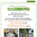 [청소년자원봉사학교] 자원봉사자 기초교육 및 환경교육 활동 이미지