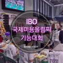 국제청렴아카데미 이미지