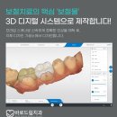 이프라임치과기공소 이미지