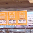 (주)이마트속초점 이미지