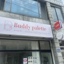 버디네일 | 청주 복대동 속눈썹 펌 버디팔레트 내돈내산 찐 후기