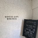 [내돈내산]대구 수성구 다이어트 SM체지방 지산점 주 2회 복부관리받은 솔직후기