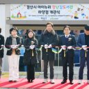 경산시 아이누리 장난감도서관 이미지