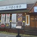 대명천지원 | [대구 남구] 회식장소로도 제격인 목살•삼겹살 맛집: 고기굽는남자 대명점