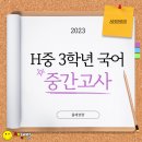 한가람중학교 이미지