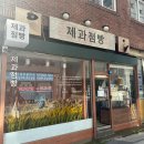 집에서 손쉽게 빵, 쿠키 만들기 이미지