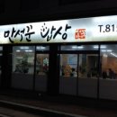 천석꾼만석꾼 압량점 이미지