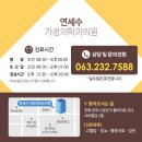 연세수가정의학과의원 이미지