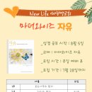 마더와이즈 3기 (자유) 모집(~7/28) 이미지