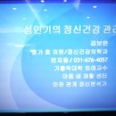 성가정신건강의학과의원 이미지