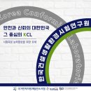 한국산업개발연구원(KID) | [CHAMP 서포터즈] 시험 측정 능력 향상의 중심 : KCL 훈련센터 | 공동훈련센터(2)