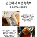 샌디밥