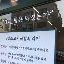 삼일소고기국밥 이미지