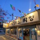 박대포막창 이미지