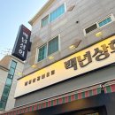 인천상회 - 동대문구 고산자로36길 3 | 인천상회