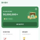 보겸 | 보겸TV 겸사겸사 어플 당첨 후기 / 추천인코드 공유