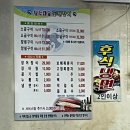 장수마을 풍천장어 이미지