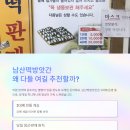 남산떡방앗간 이미지