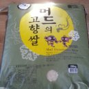 20kg 쌀 판매합니다.재업/가격조정 (42,000원) 이미지