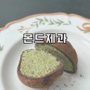 왕생로 | 울산 두바이 쫀득쿠키 몬드제과 주말 웨이팅 내돈내산 후기