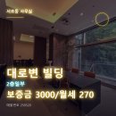케이마스터공인중개사사무소 | 강남 소형사무실 임대 서초동 테헤란로 대로변 극강의 디자인