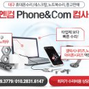 아이폰수리샾 이미지