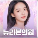 뉴리본의원 이미지