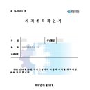 한글로 먼저 풀어보는 토익 입문 LC Step 2 이미지