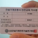 하나건설기계 이미지