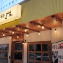 대동집 이미지