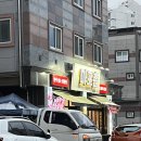 수완지구고기집 마포촌 대패삼겹살 후기