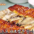 금강장어구이(모범음식점) 이미지