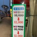 명가약초능이백숙 이미지