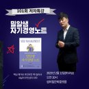 썸머힐시흥어린이집 | 밀알샘 김진수 썸머힐문화플랫폼에서 저자특강