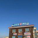 호 | 강릉회센터 포장 맛집!8번 광진호 후기 🐟