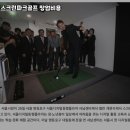 골프파크스크린 이미지