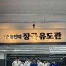 용인대 장곡 이미지