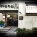 서구문화원작은도서관 이미지