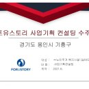 용인요양원컨설팅 이미지