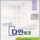 다인테크 이미지
