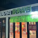 서민고기 포차 | 신대방역에서 만난 리뉴얼된 낭만 포차 전라도맛집