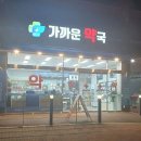파주약국 이미지