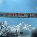가은회수산
