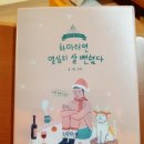 도토리와친구들어린이도서관 이미지