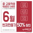 반지대학범계캠퍼스